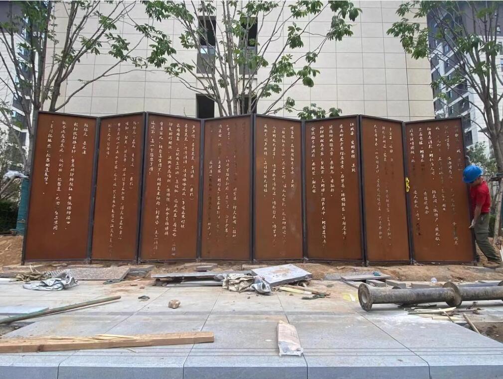 比如耐候钢屏风