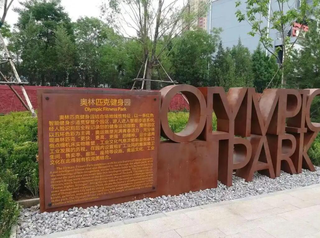 比如耐候钢标识牌